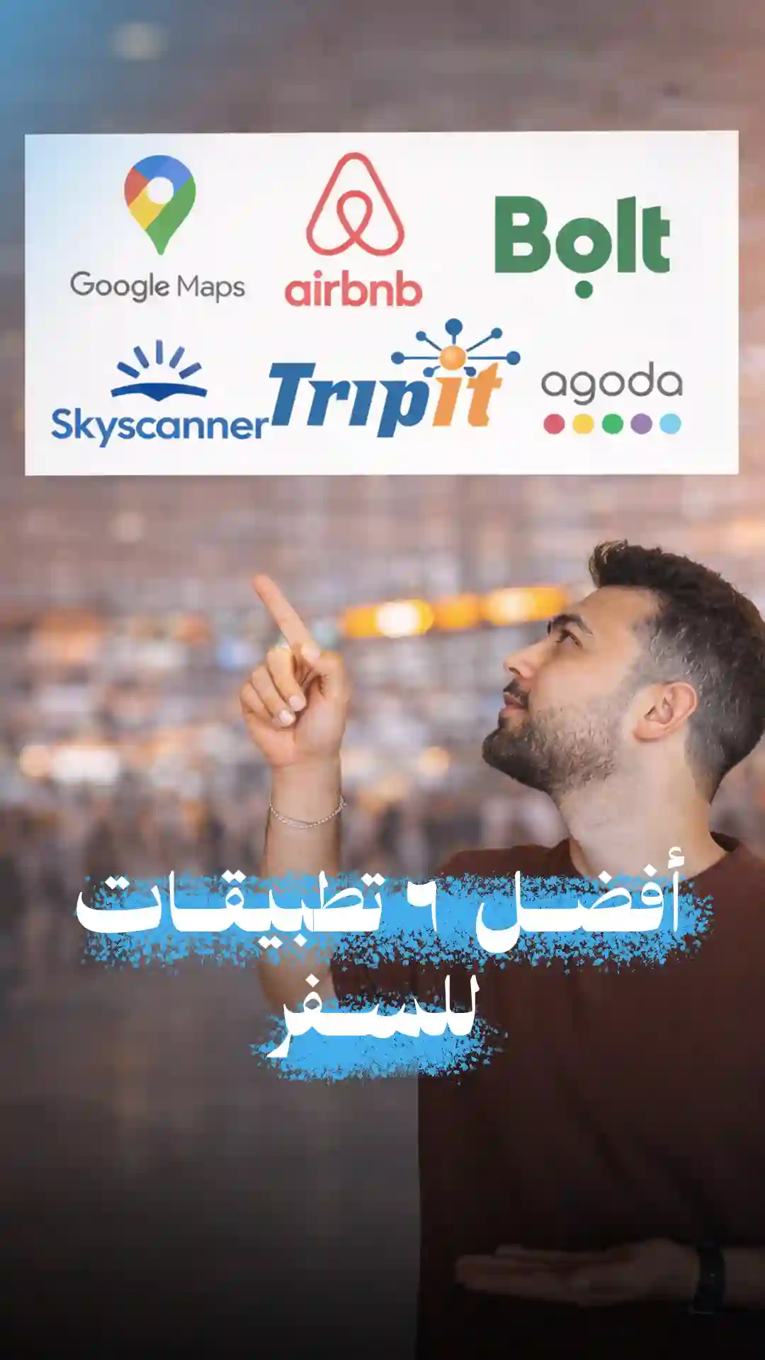 أفضل تطبيقات السفر