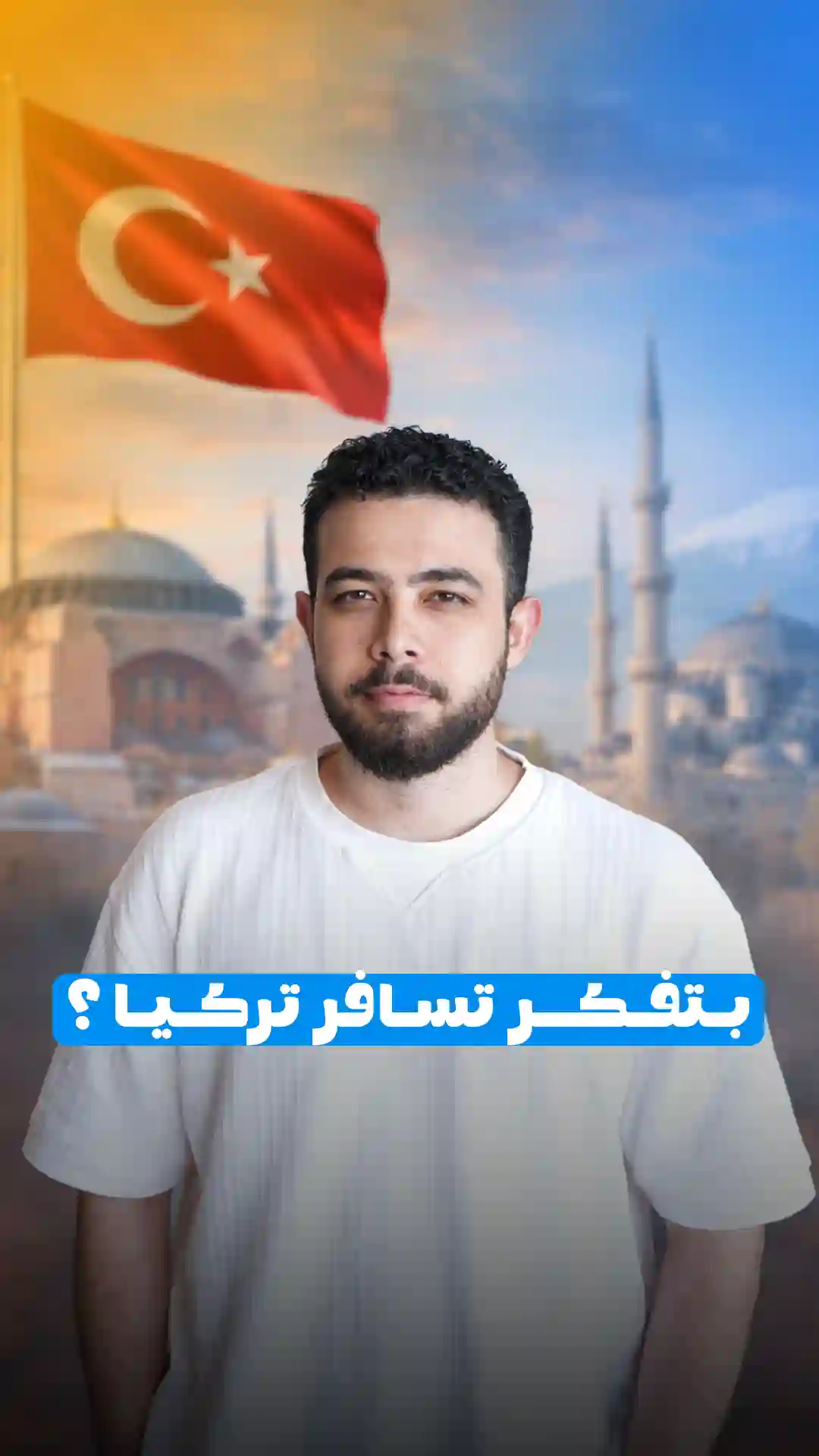 عرض اسطنبول في الربيع