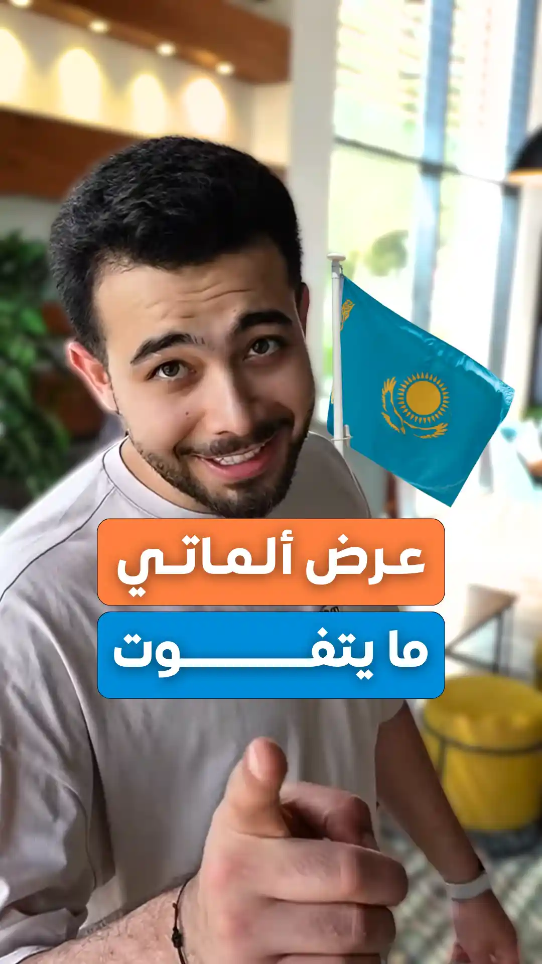 عرض ألماتي في الصيف
