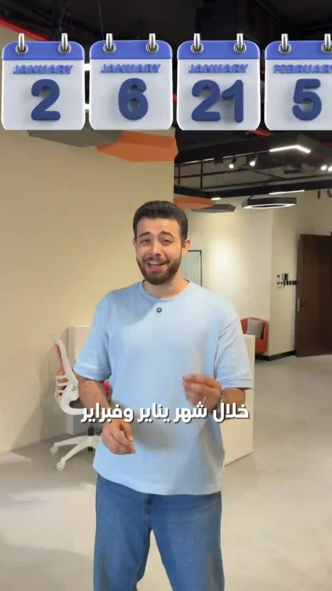 عرض ألماتي في يناير و فبراير