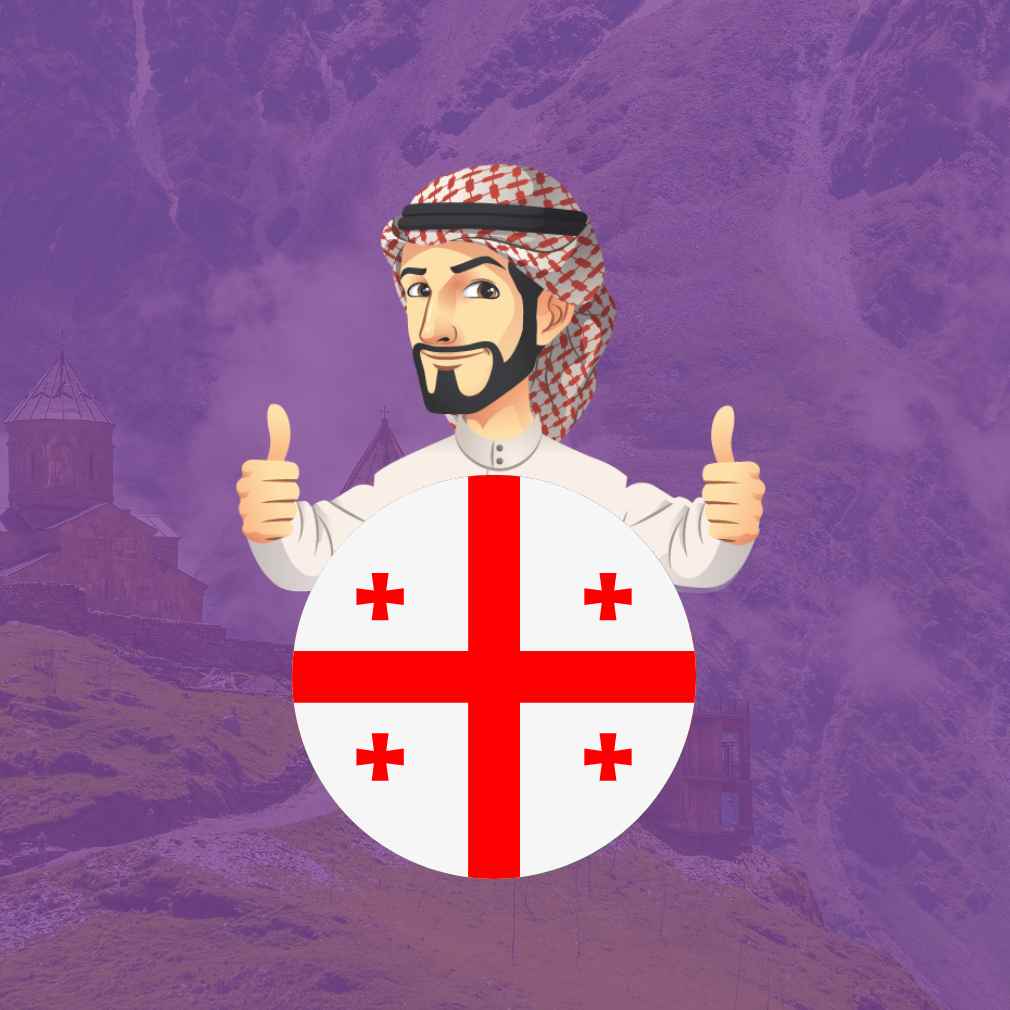 الفنادق في جورجيا