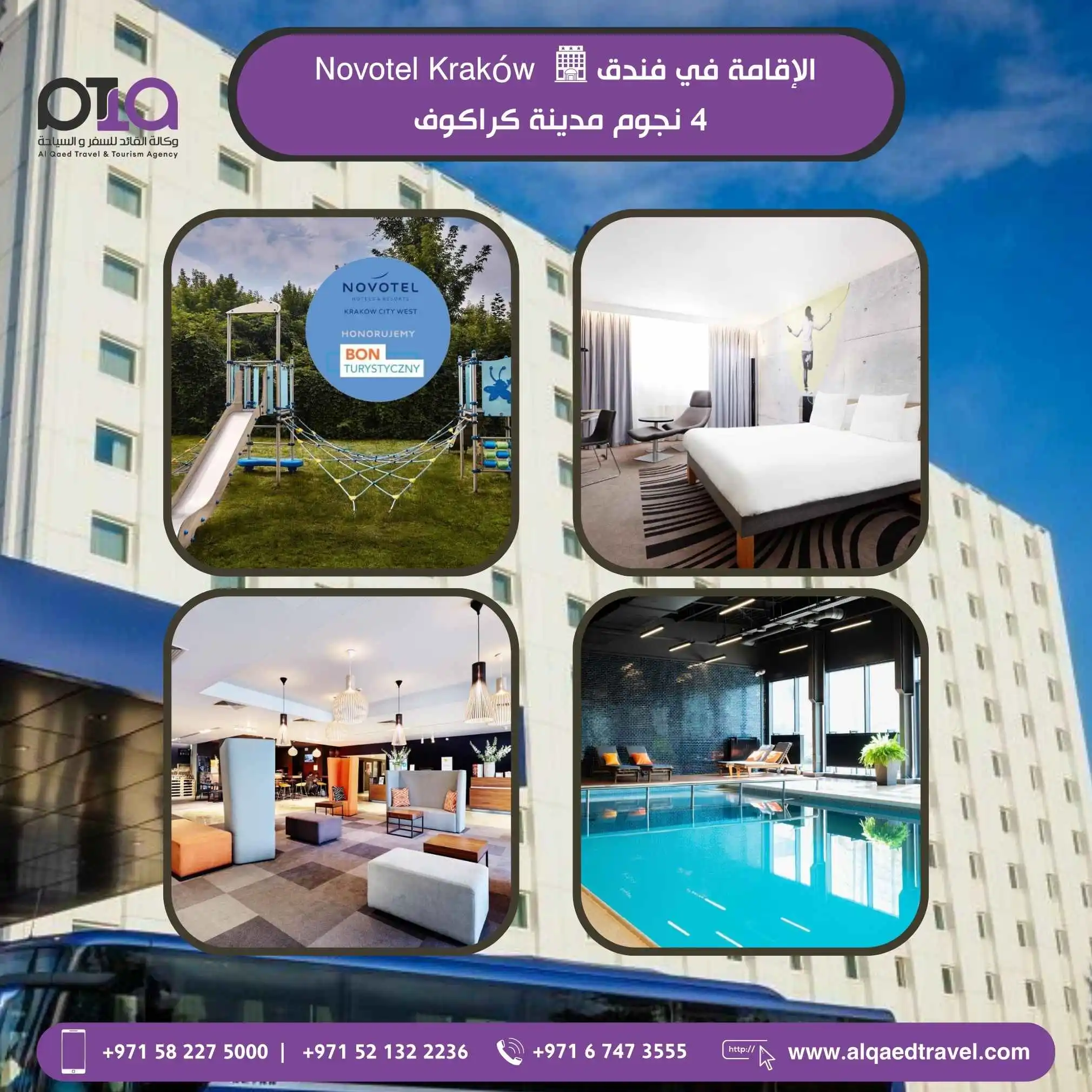 Novotel Krakow Hotel ⭐⭐⭐⭐