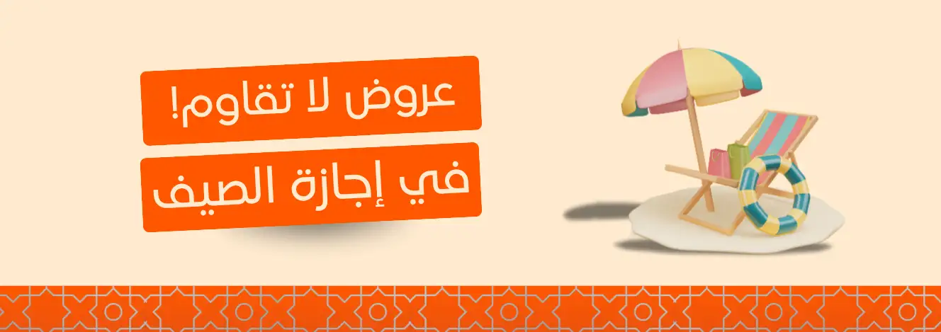 القائد للسفر والسياحة - عروض الصيف 2026
