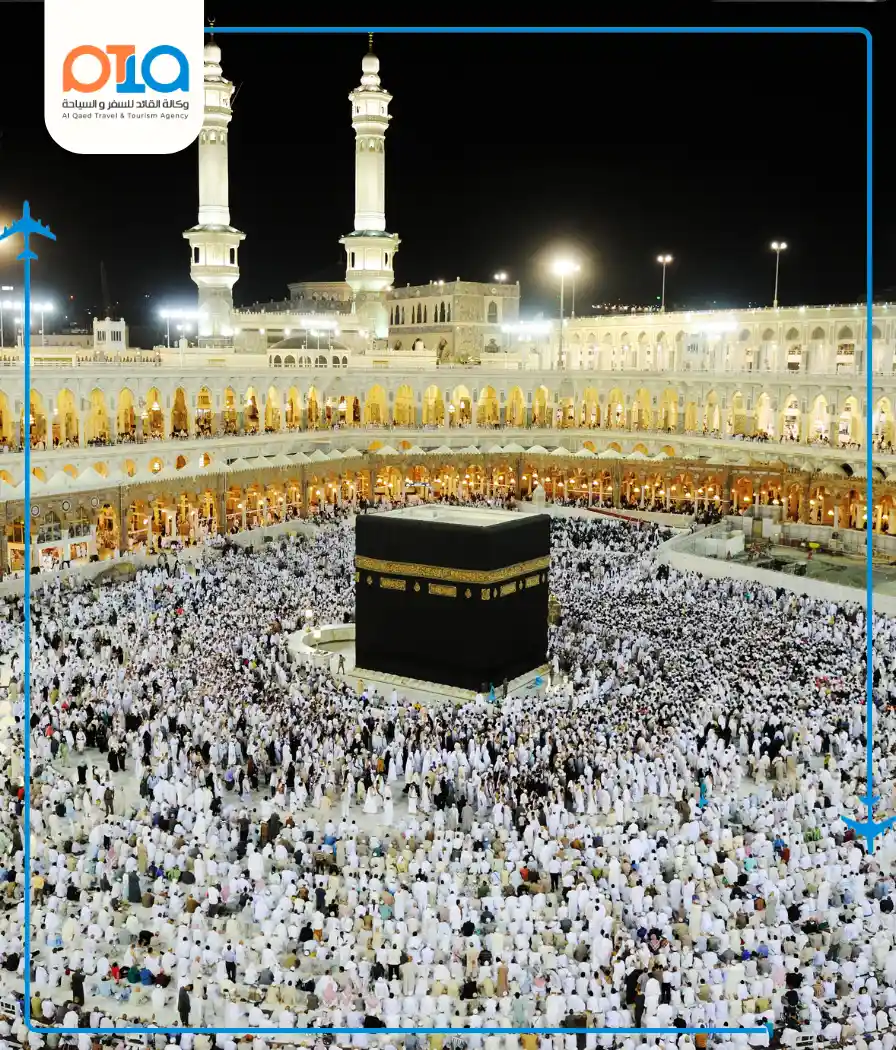 مكة