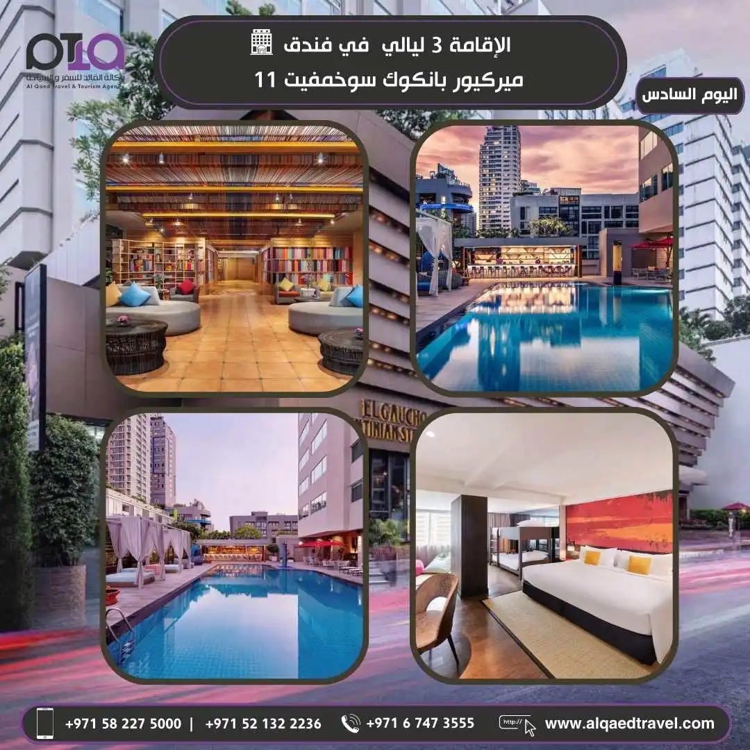 Accommodation for 3 nights at Mercure Bangkok Sukhumvit 11 Hotel