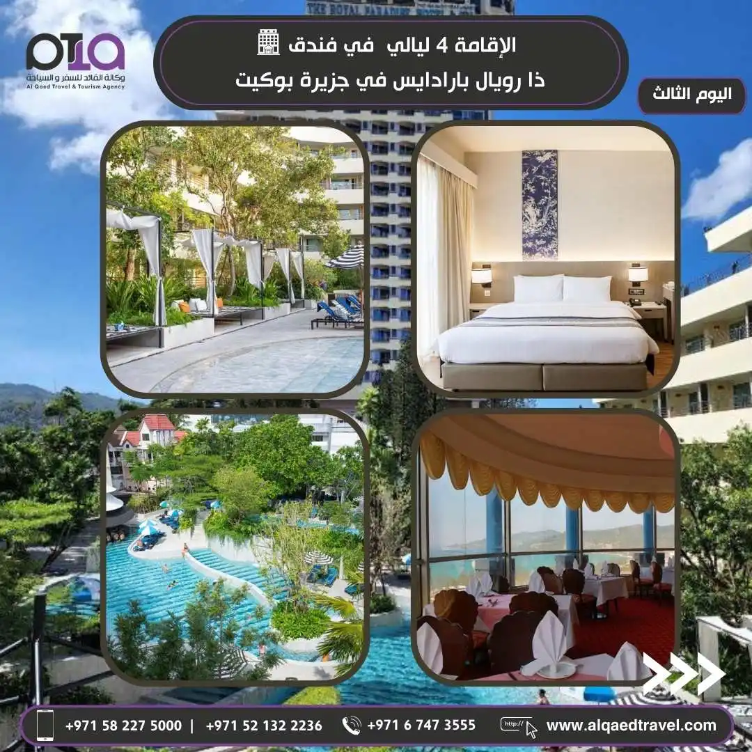 Accommodation for 4 nights at The Royal Paradise Hotel on Phuket Island