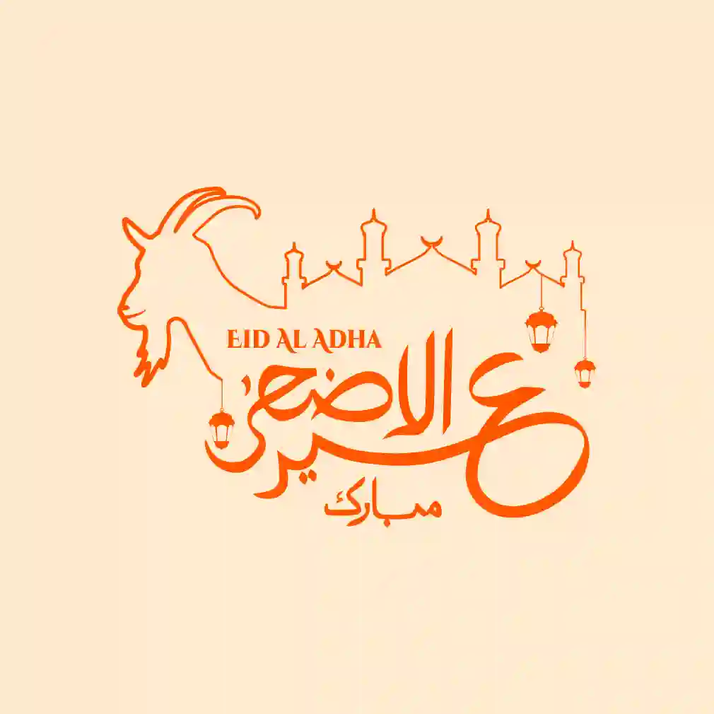 القصص - عروض عيد الأضحى